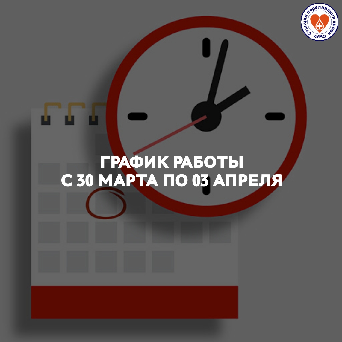 Судебные приставы Орловской области пополнили банк донорской крови